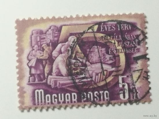 Венгрия 1950. Пятилетний план