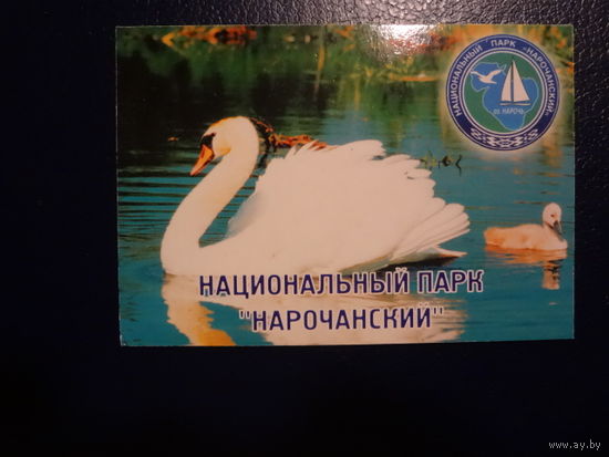 Календарик 2002 г.  Национальный парк Нарочанский.  Лебеди.