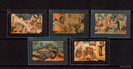 СССР-1982, (Заг.5244-5248) **  Промыслы Мстеры