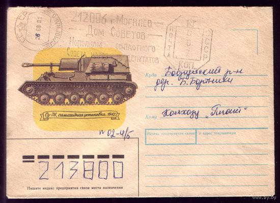 Су-76 Могилёв Дом Советов