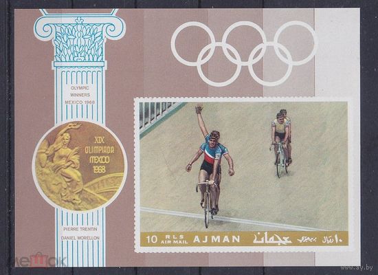 АДЖМАН 1969, (AJMAN), ОЛИМПИАДА, ОИ 68, ОЛИМПИАДА 1968 MNH
