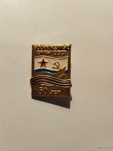 Вооруженные силы СССР