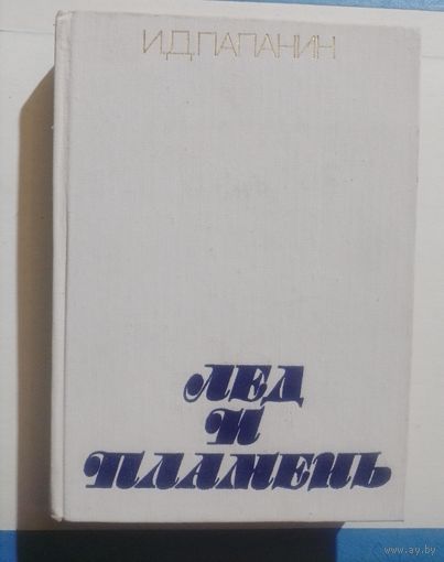 Книга СССР в коллекцию