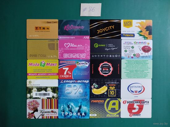 20 разных карт (дисконт,интернет,экспресс оплаты и др) лот 86
