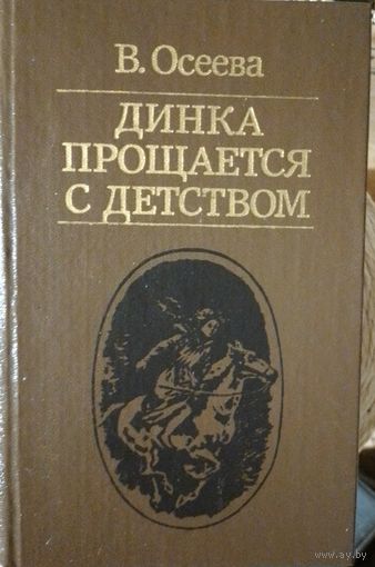 Книга в коллекцию