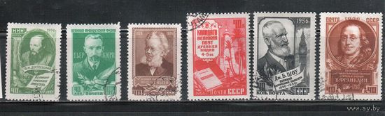 СССР-1956, (Заг.1854-) гаш. , Деятели культуры, 6 марок