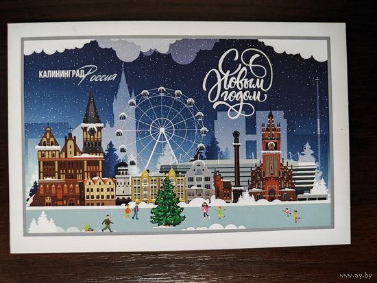 Открытка С новым годом