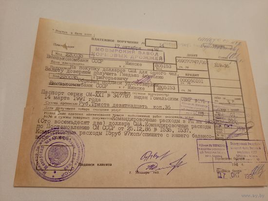 Документ БССР\2