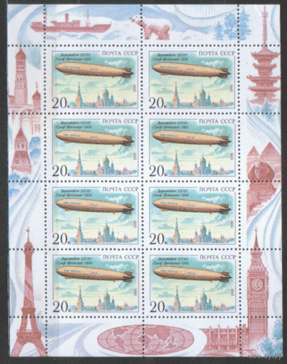 Заг. 6277. 1991. Малый лист. Дирижабль "Граф Цеппелин". чиСт.