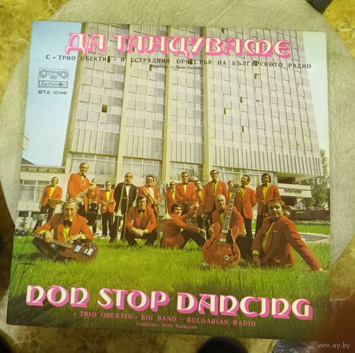 Пластинка "Трио Объектив"