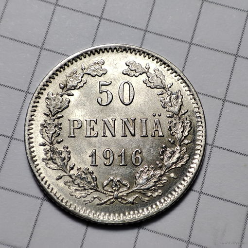 50 пенни 1916 г. S. Русско-финские. Три короны.