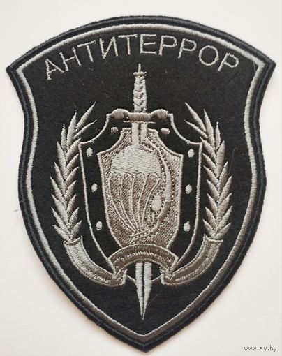Шеврон 12