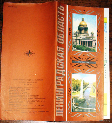 История путешествий: Ленинградская область. Туристская карта. 1987 год