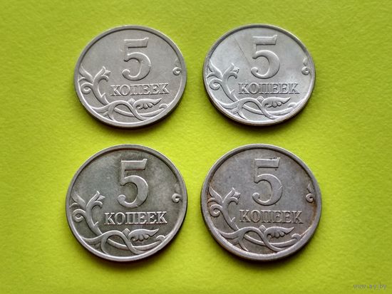Россия (РФ). Лот монет (4 шт.) с браками номиналом 5 копеек 2005, 2006, 2007 (см. описание). Торг.