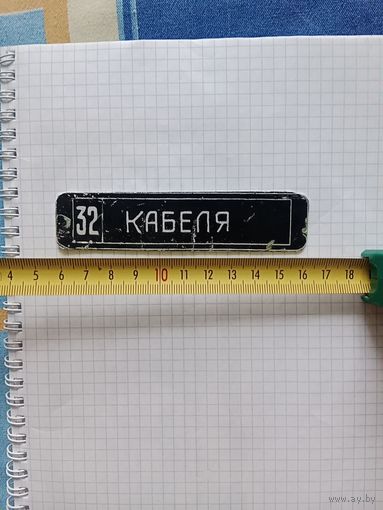 Шильдик алюминий