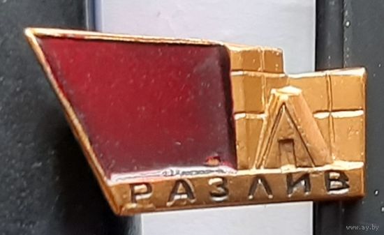 Разлив. Шалаш