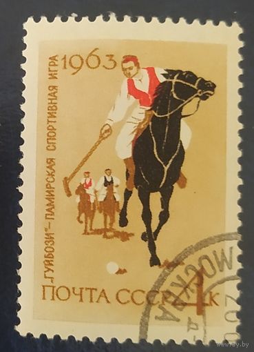 СССР 1963 национальный спорт 1 из 4.