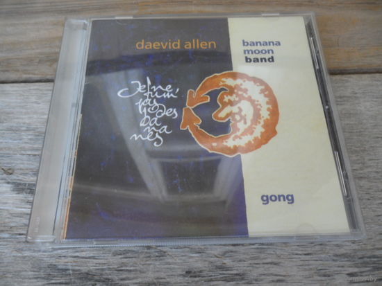 CD - Daevid Allen - Banana moon band / Gong - Je Ne Fum' Pas Des Bananes - Not on label, Россия