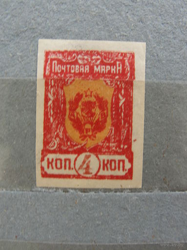 Продажа коллекции с 1 рубля! Читинское правительство 1921г.