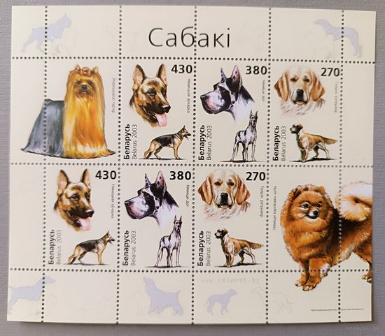 Собаки. Беларусь, 2003, лист