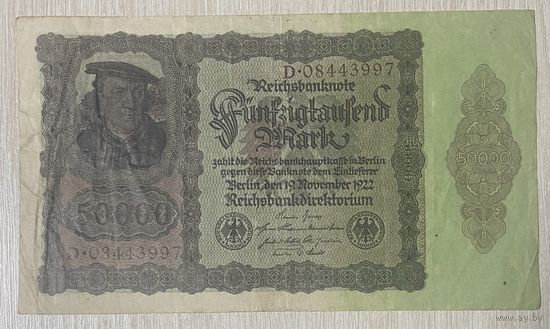Банкнота 50000 марок 1923 год. Веймарская республика. С рубля без МЦ.