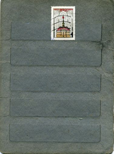 СССР, 1980,  950  лет ТАРТУ  серия 1м