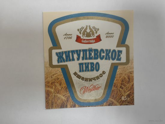 Пивная этикетка Литва
