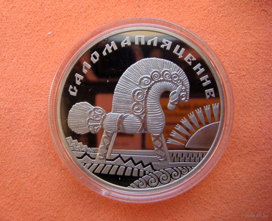 1 рубль 2009.РБ. Соломоплетение. Медно-никелевый сплав.