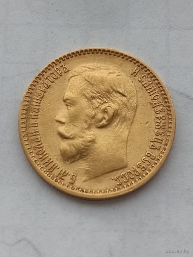 5 рублей 1899 г. Ф З ( Российская Империя) золото