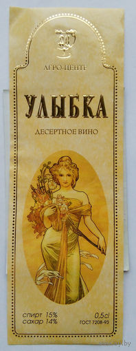 Этикетка винная.Россия. 1998-2006 г.00107.