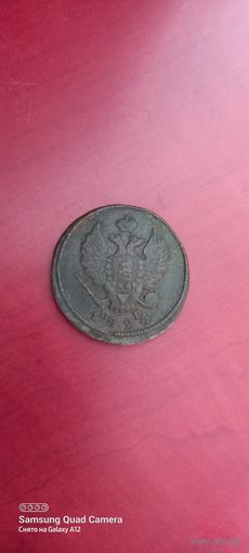 2 копейки 1824, ПГ, ЕМ, состояние.