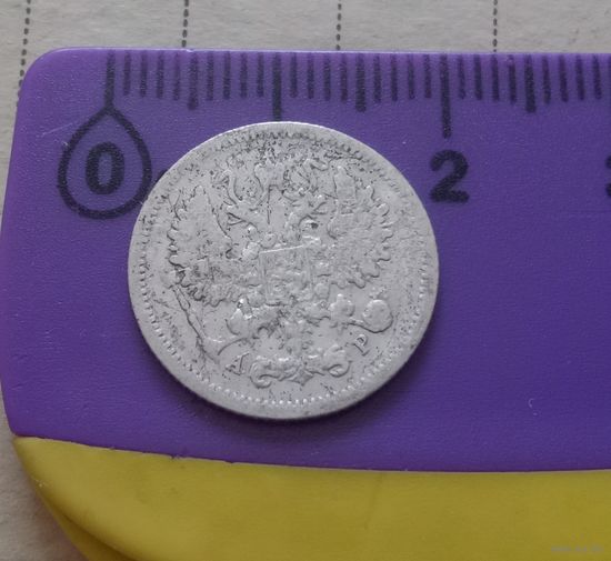 С Рубля! 10 копеек 1904, НиколайII, серебро.