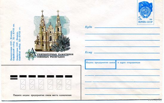Конверт