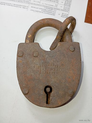 Замок с клеймом , " Артель им. Кирова 1953 года . Г. Павлов " .