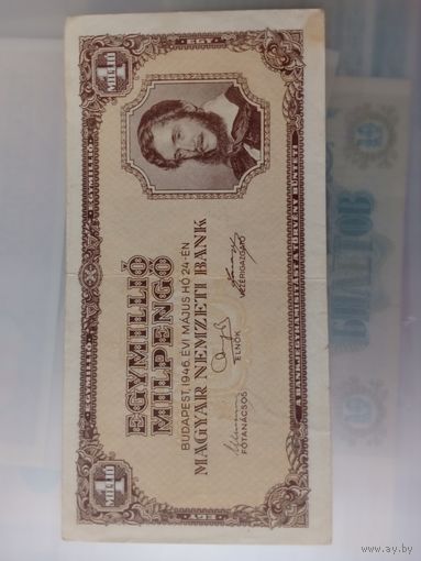 Пенго. Венгрия.