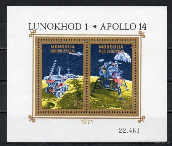 Космос Монголия 1971 год 1 блок