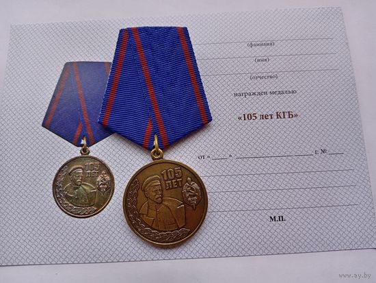 105 лет КГБ.