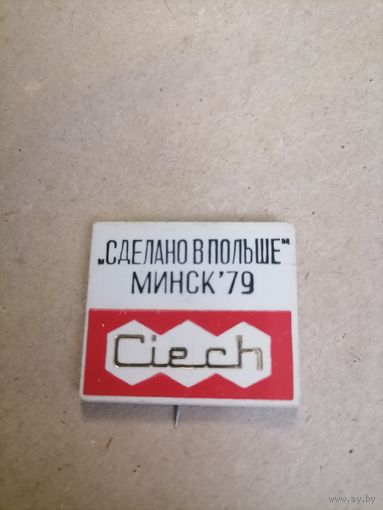 Значёк СССР "Сделано в Польше Минск 1979"