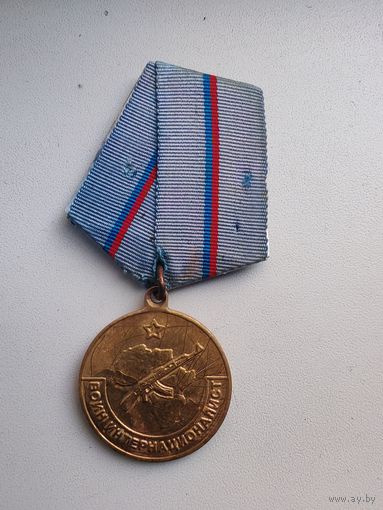 Медаль участнику вооружённых действий в алжире