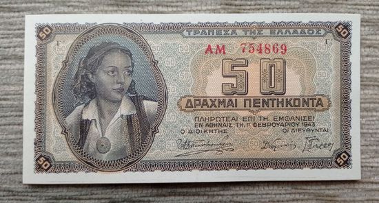 Werty71 ГРЕЦИЯ 50 ДРАХМ 1943 UNC банкнота женщина из Парамитии