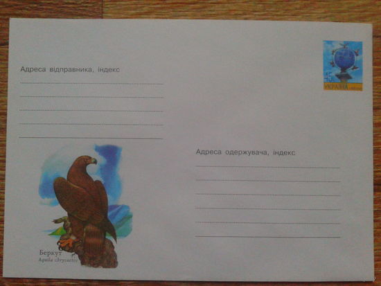 Украина 2004 хмк беркут