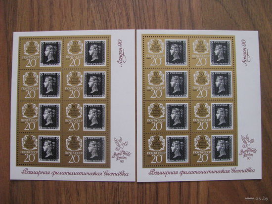 СССР 1990 МЛ 150 лет первой марке (кр п)