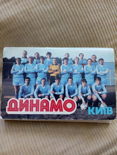 Комплект открыток цветных фото игроков "Динамо" (Киев) "золотой состав"