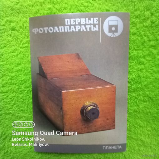Открытка фотоаппарат. ПРОДАЮ.
