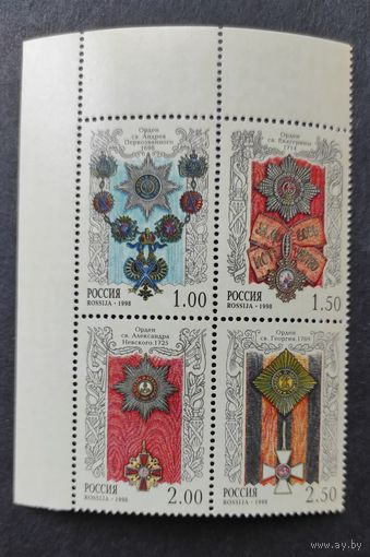 Россия, 1998 г. Ордена России.