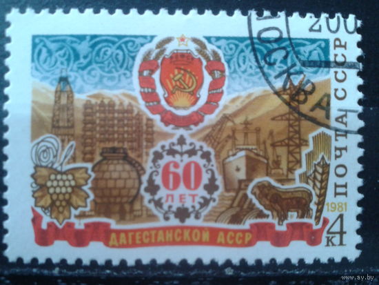1981 Герб Дагестанской АССР