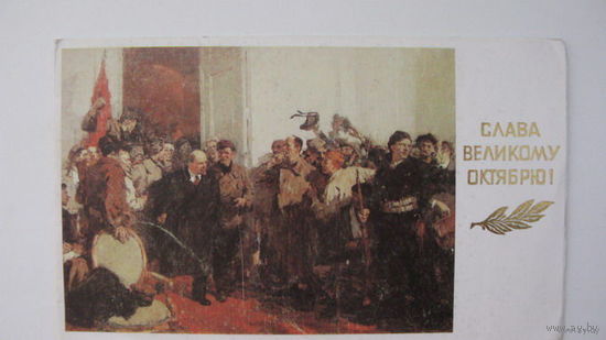 Октябрь двойная . 1989 г.