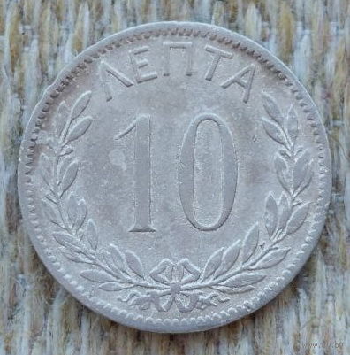 Греция 10 лепт 1895 года. Корона. Предложи свою цену или обмен!