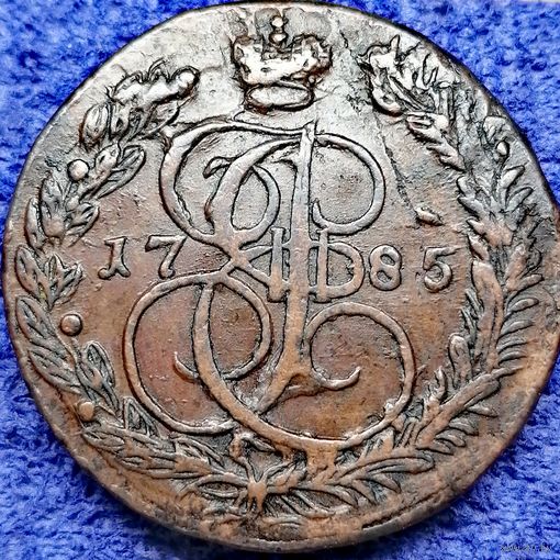 5 копеек 1785 ЕМ
