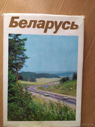 "БЕЛАРУСЬ" \012